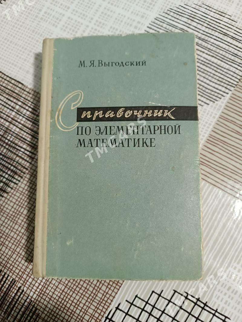 книги - 30 мкр - img 2