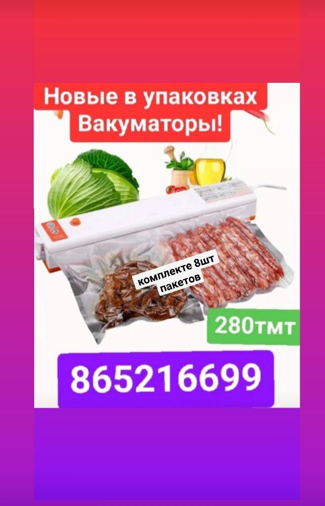 пленка сетка kolbasa мясо - 6 мкр - img 9