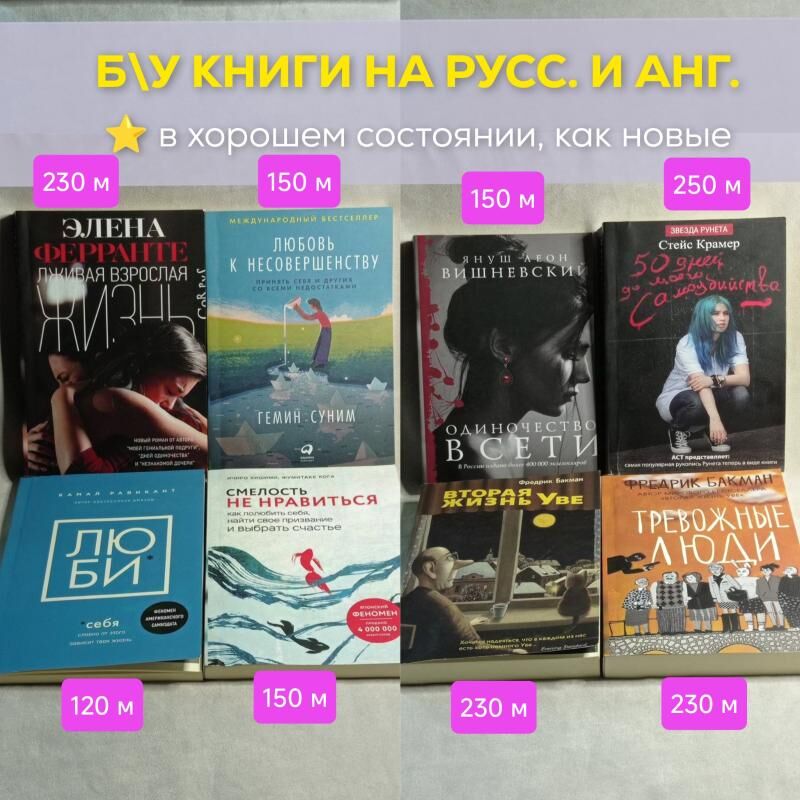 книги на русс. анг. тур. - Ашхабад - img 2