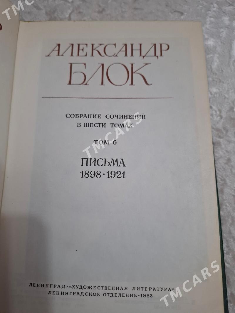 Книги собрание сочинений - 4 mkr - img 7