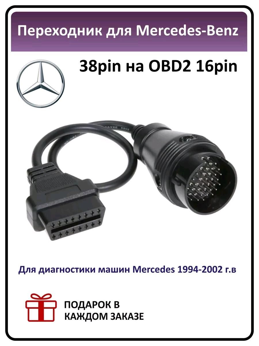 Мерседес диагностика 210 500 TMT - Ашхабад - img 2