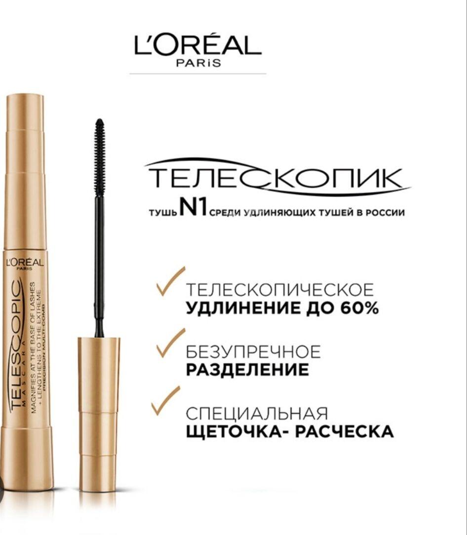 Tuş, тушь L'Oréal Telescopic - 4 mkr - img 2