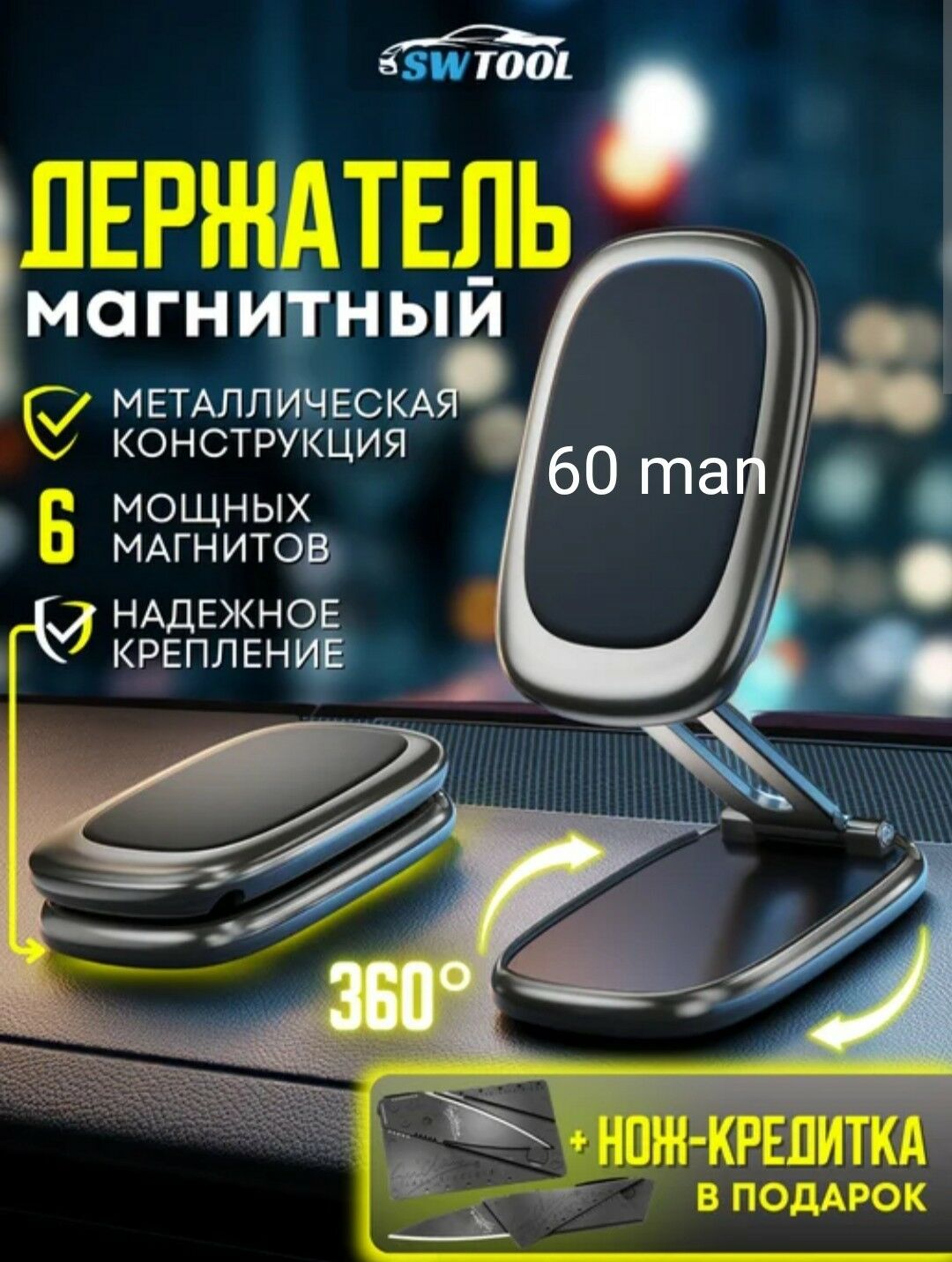 TELEFON PASTAWKA MAGNITLI 50 TMT - Мир 7 - img 7