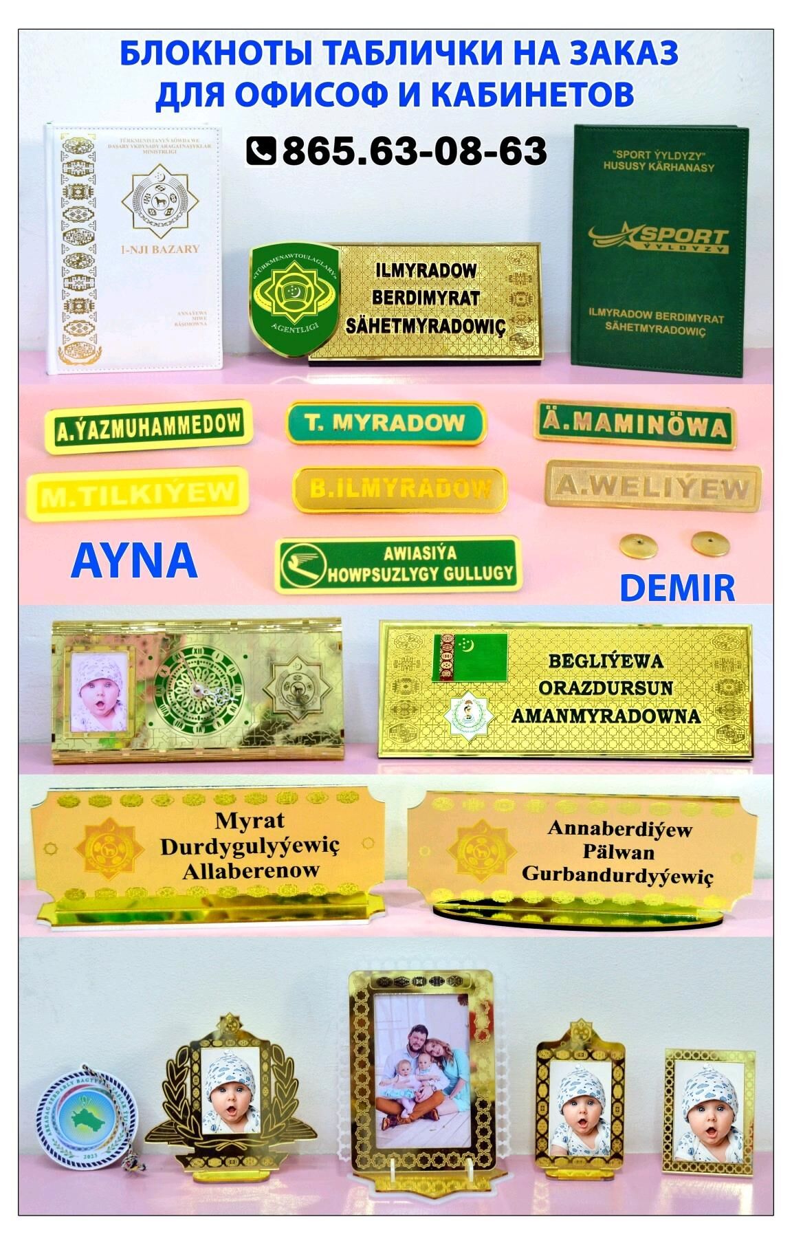 Kaseta Baydak Trafaret Wizitka - Ашхабад - img 3