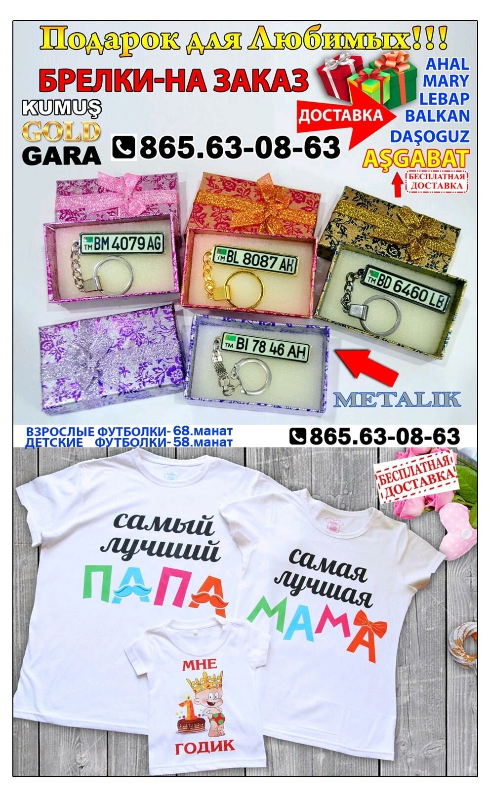 Kaseta Baydak Trafaret Wizitka - Ашхабад - img 5