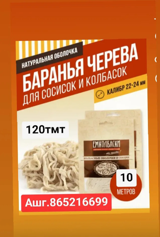 пленка сетка kolbasa мясо - 6 mkr - img 5