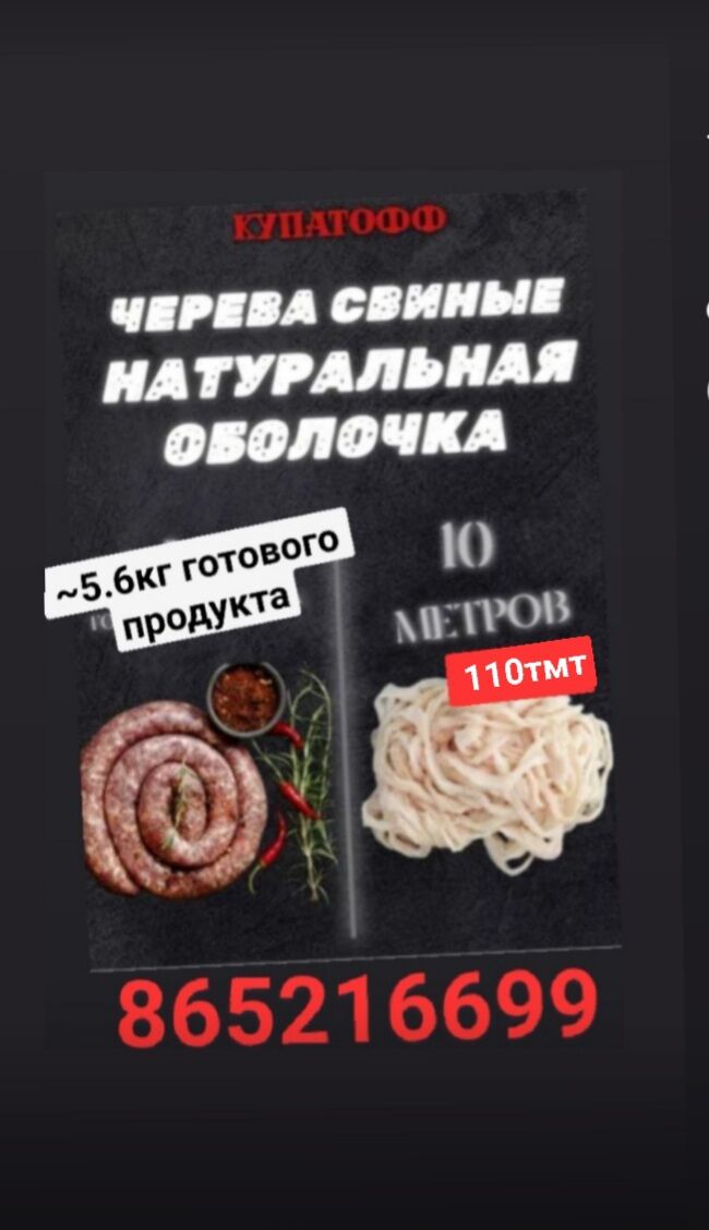 пленка сетка kolbasa мясо - 6 mkr - img 4