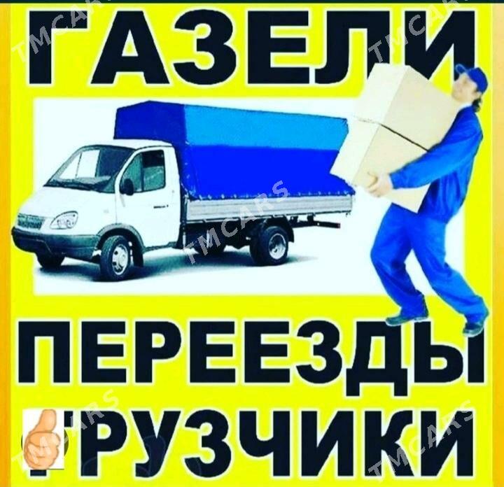 Доставка груза.Ýük dastawka ed - Ашхабад - img 1