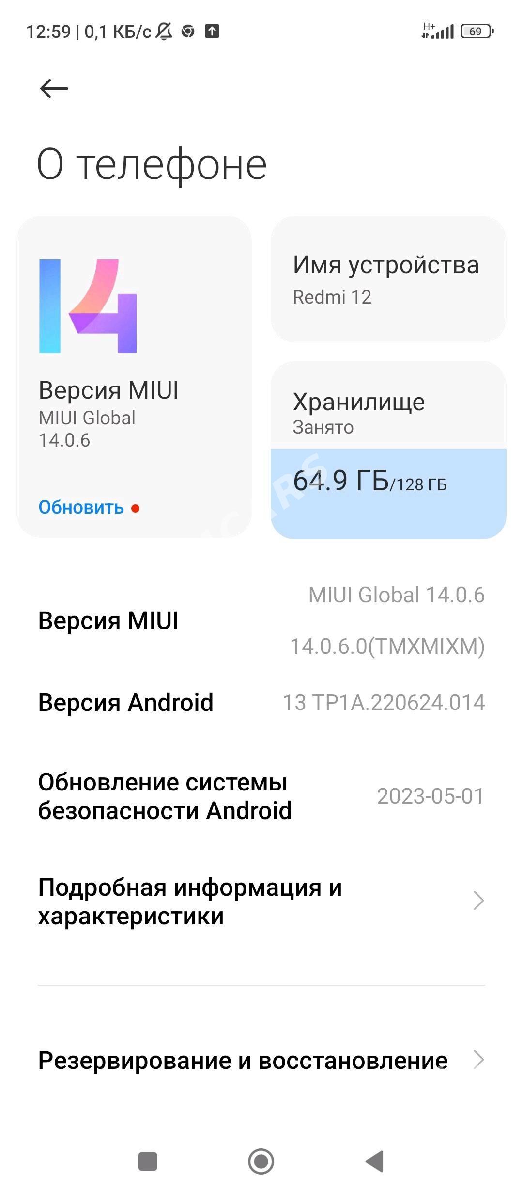 redmi 12 - Мары - img 2