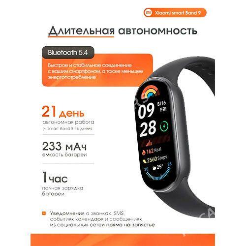 XIAOMI Smart band 9 - Mary - img 5