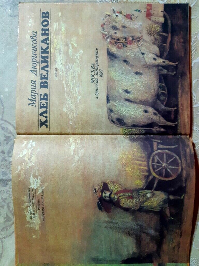 КНИГИ ПОЗНАВАТЕЛЬНЫЕ и ДЕТСКИЕ - Туркменбаши - img 8