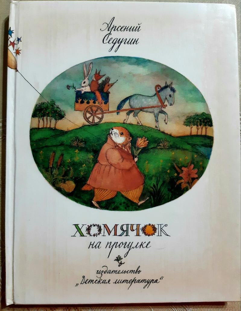 КНИГИ ПОЗНАВАТЕЛЬНЫЕ и ДЕТСКИЕ - Туркменбаши - img 9