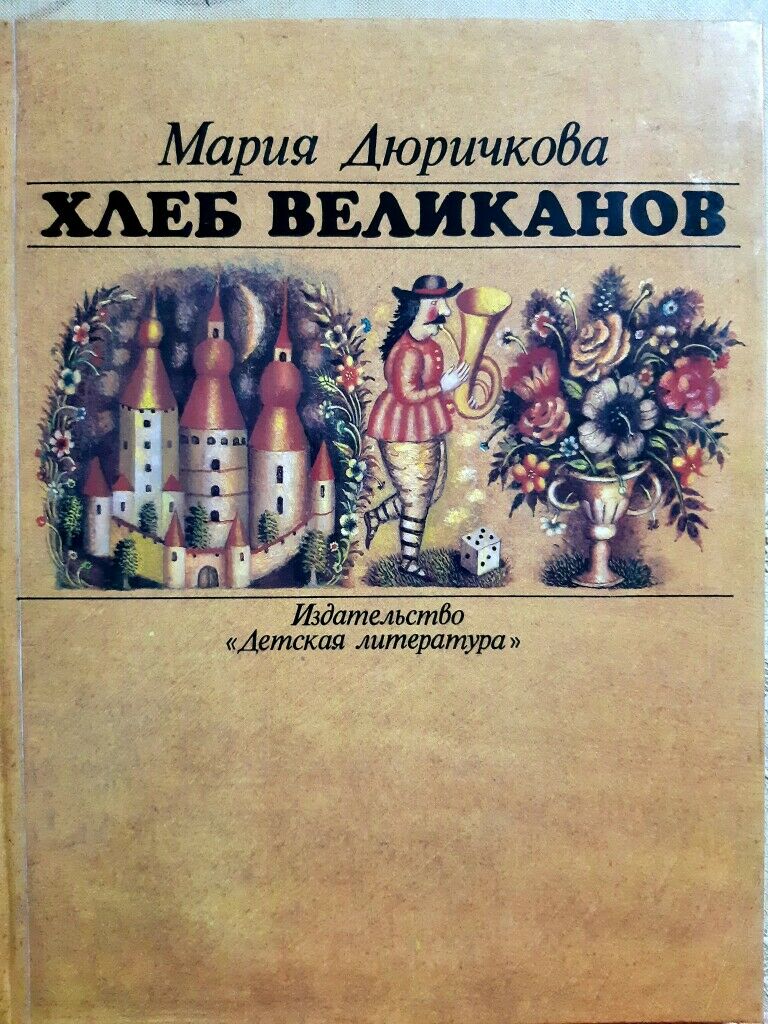 КНИГИ ПОЗНАВАТЕЛЬНЫЕ и ДЕТСКИЕ - Туркменбаши - img 7