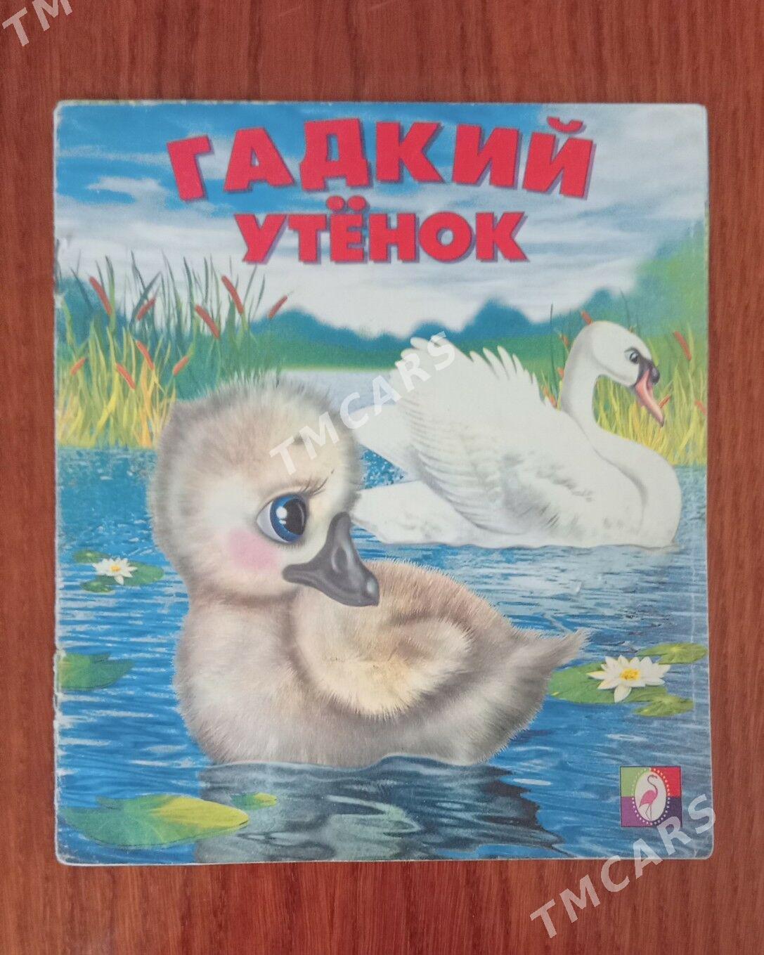 Книги. Kitaplar - Мары - img 9
