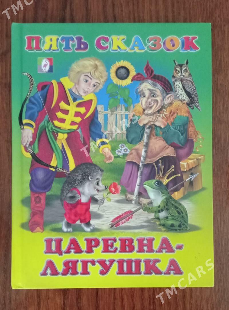 Книги. Kitaplar - Мары - img 6
