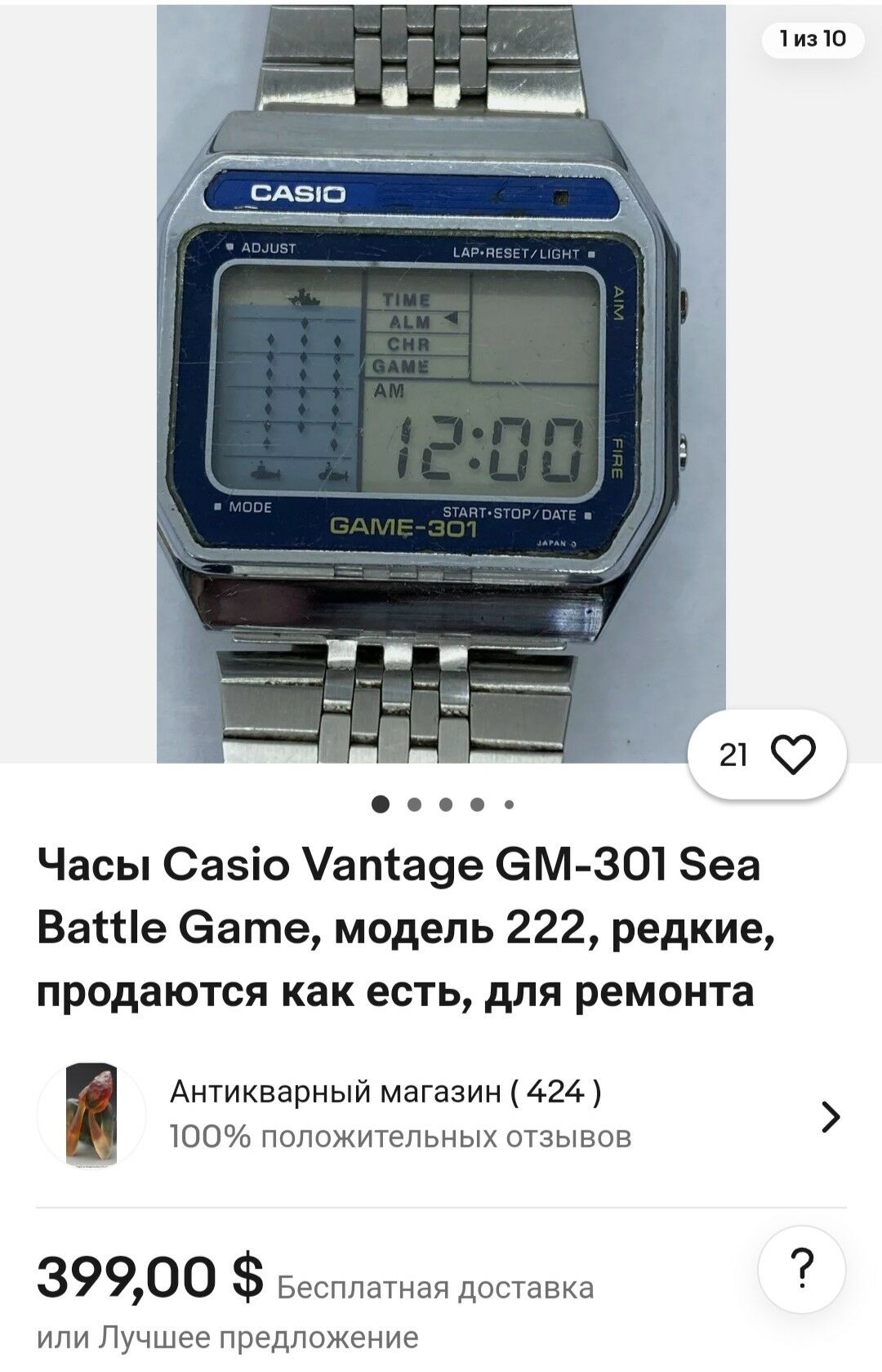 Часы Sagat Casio obmen - Aşgabat - img 5