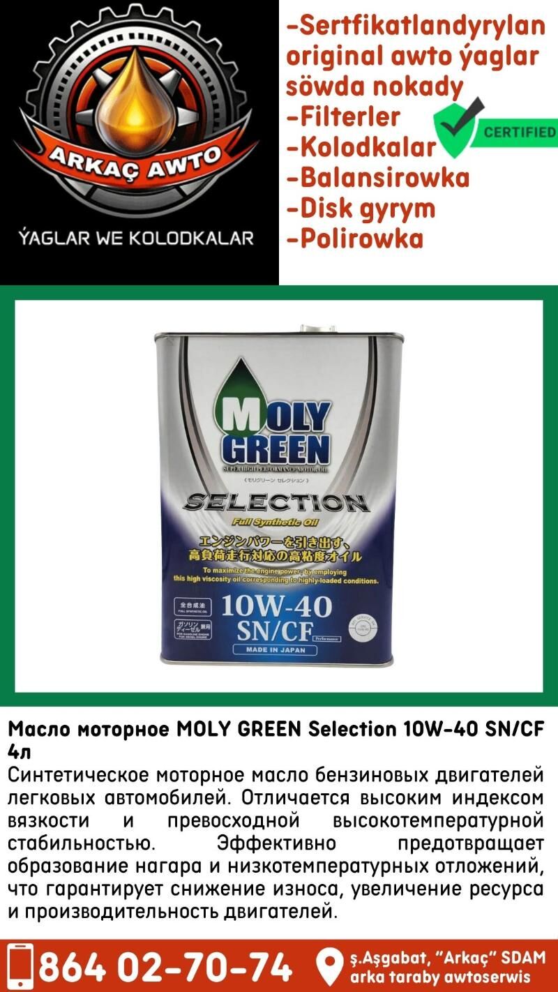 MOLY GREEN motor yaglary Масло - Ашхабад - img 3