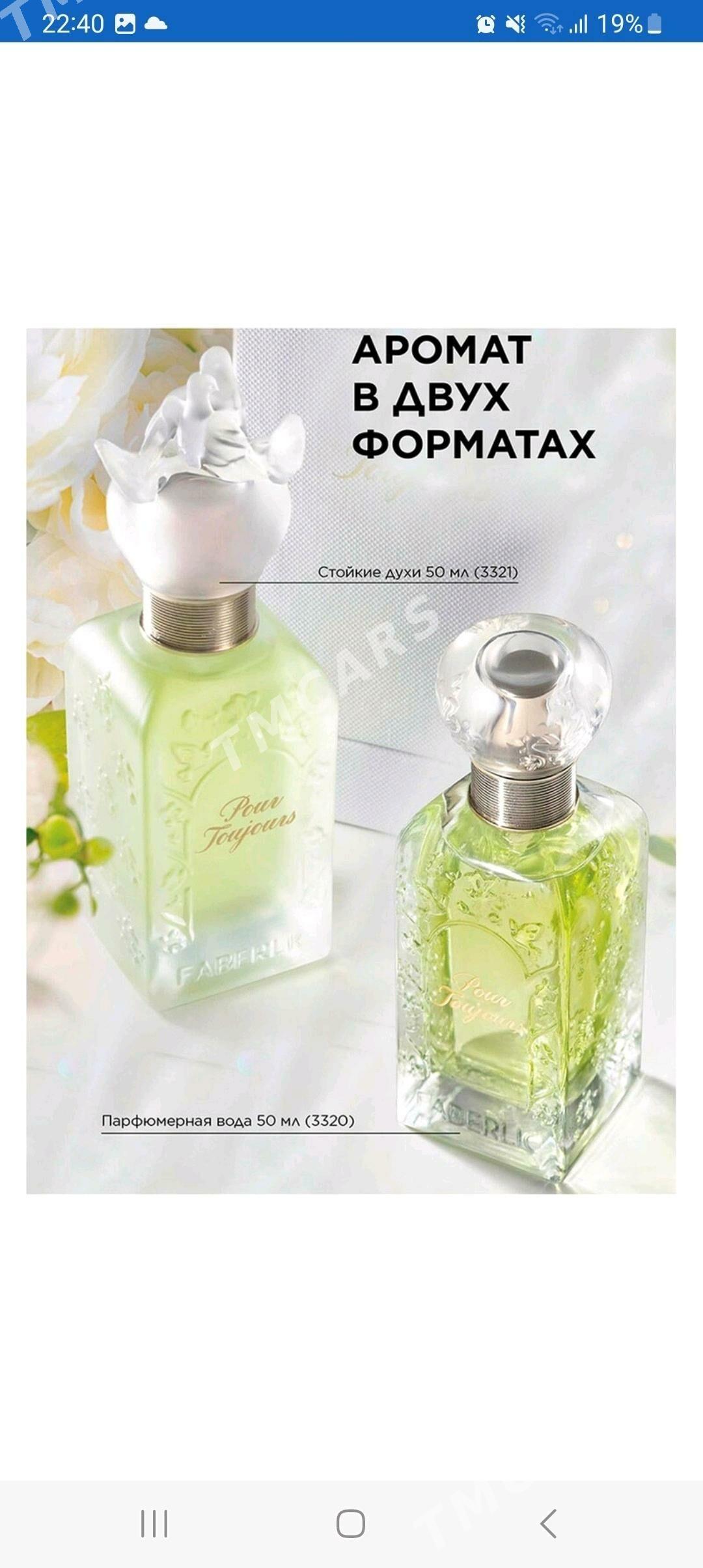 Faberlik parfum - Хитровка - img 2