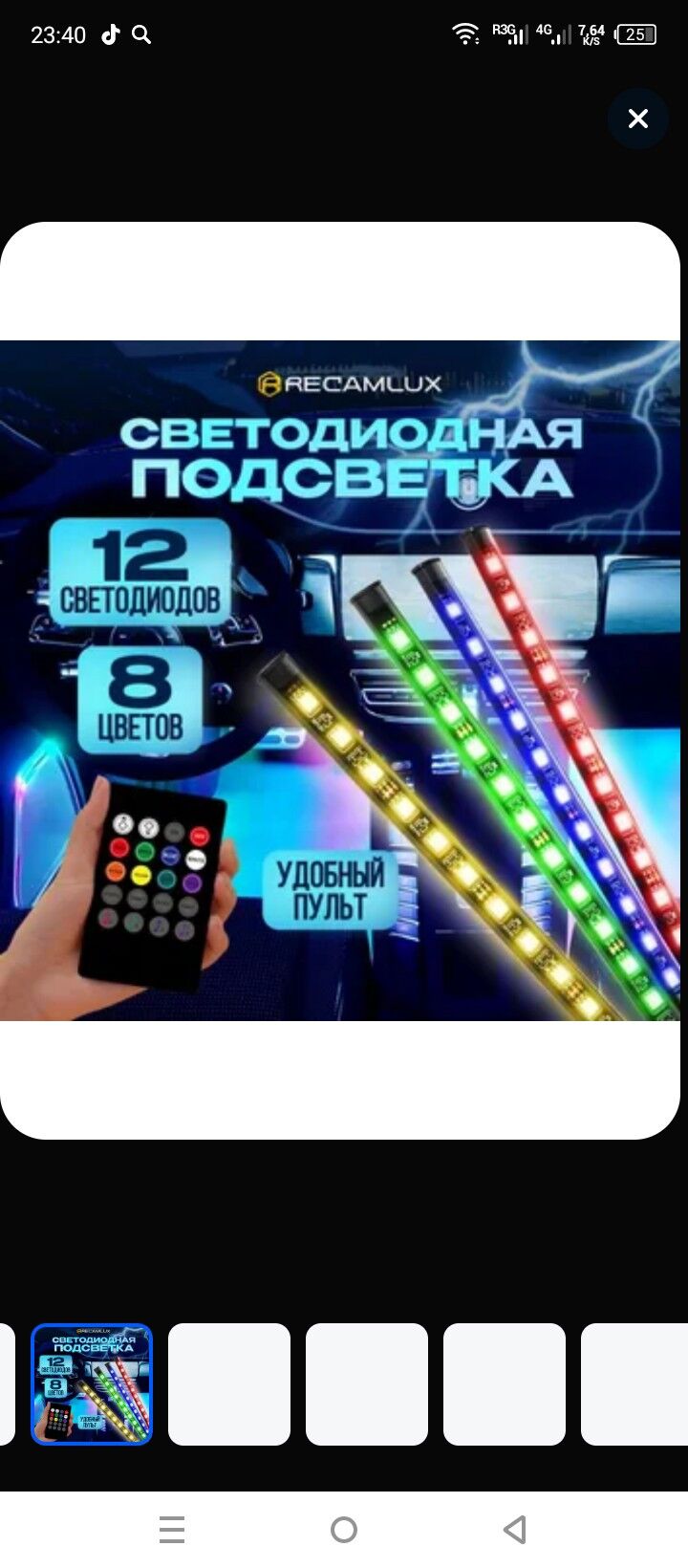 led 140 TMT - Дашогуз - img 2