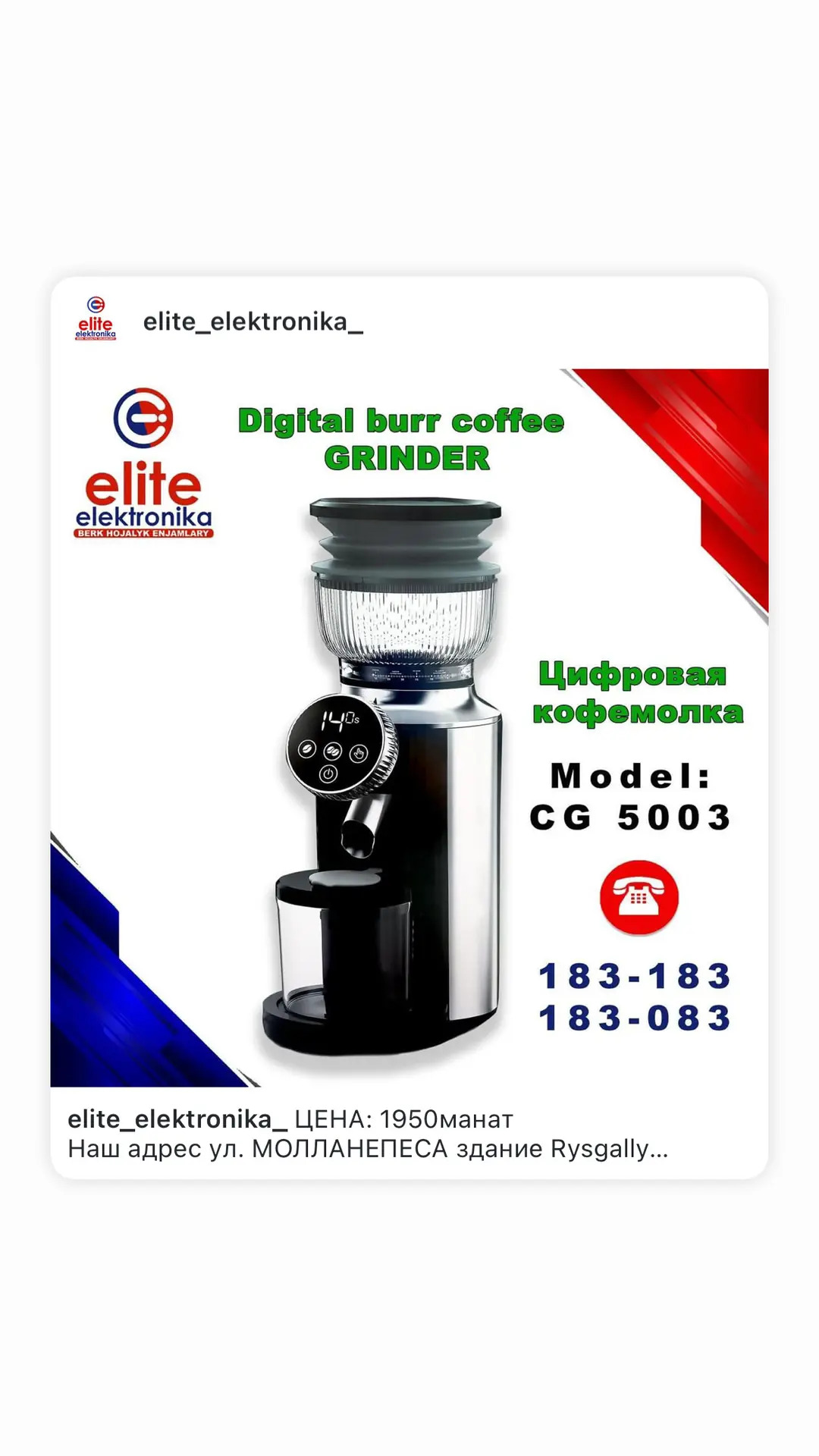 Kofemolka Grinder kofe uweyan - Ашхабад - img 1