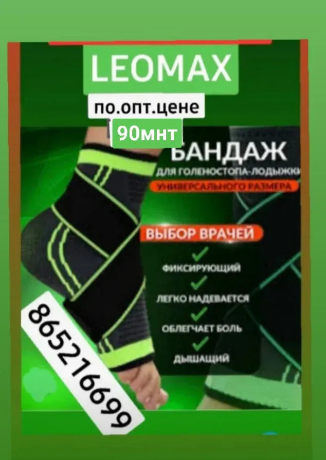 бандаж колено Dyzlyk - 6 мкр - img 3