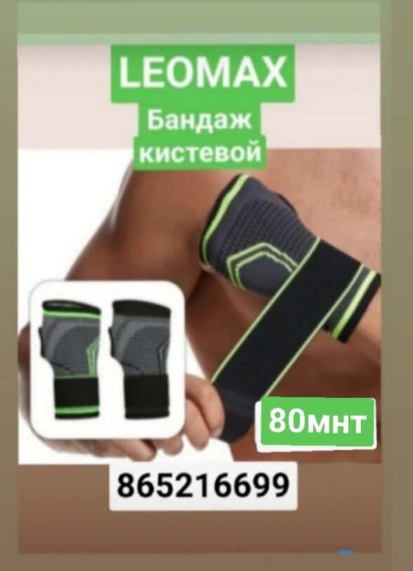 бандаж колено Dyzlyk - 6 мкр - img 4