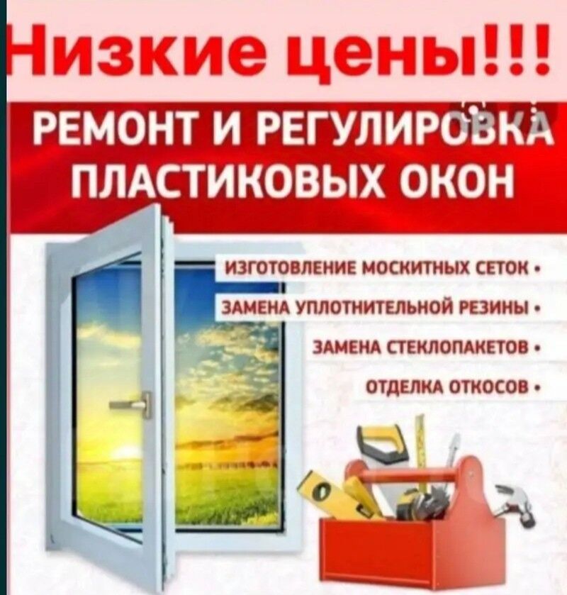 Ремонт окон aýna bejermek - Ашхабад - img 1