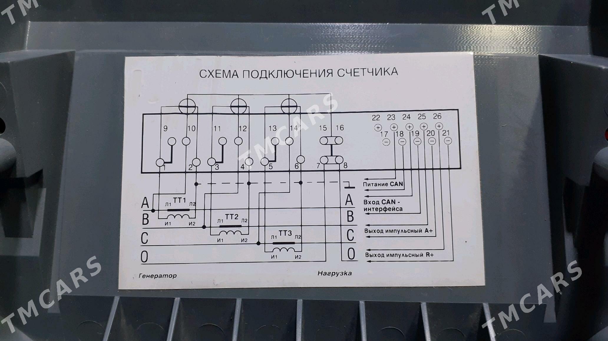 3 фазный счетчик наз:Меркурий - 2 мкр - img 3