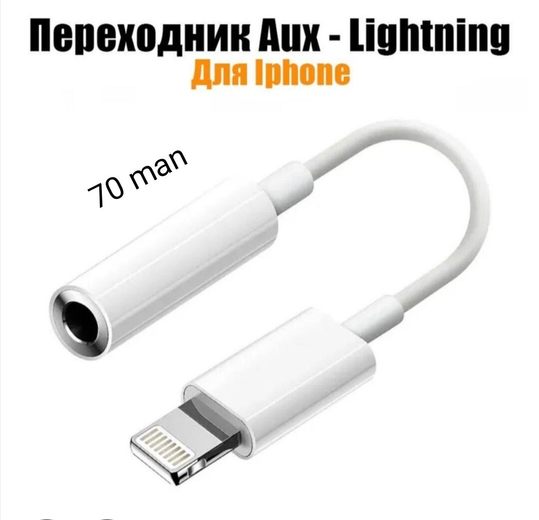 AUX PEREHOTNIK KABEL 30 TMT - Ашхабад - img 6