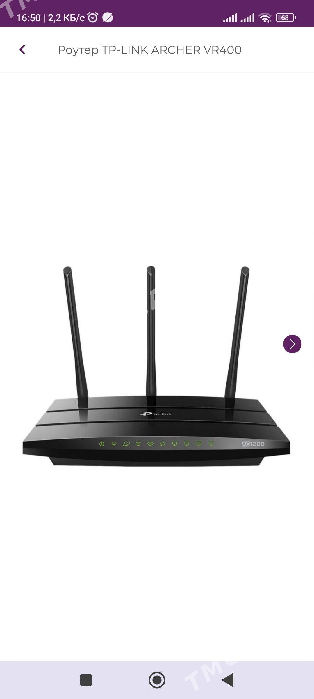 Tp-link router AC1200 Wireless - Туркменабат - img 4