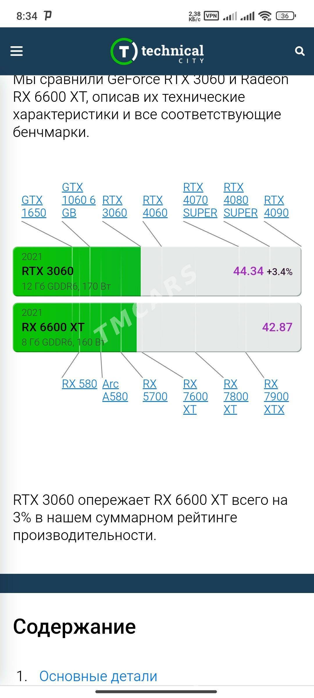 i5 GEN12 6600XT (RTX3060) - Mary - img 5