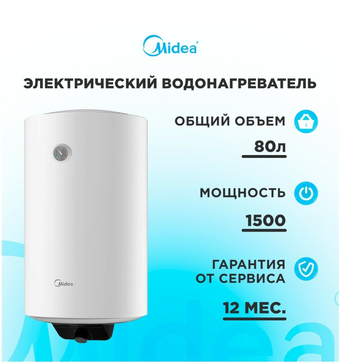 BOŸLERLAR MIDEA WE HAIER FIRMA - Gurtly - img 10