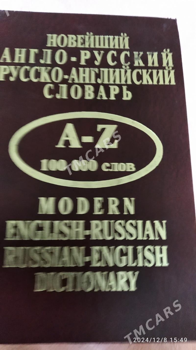 словарь англо- русский - 30 мкр - img 2