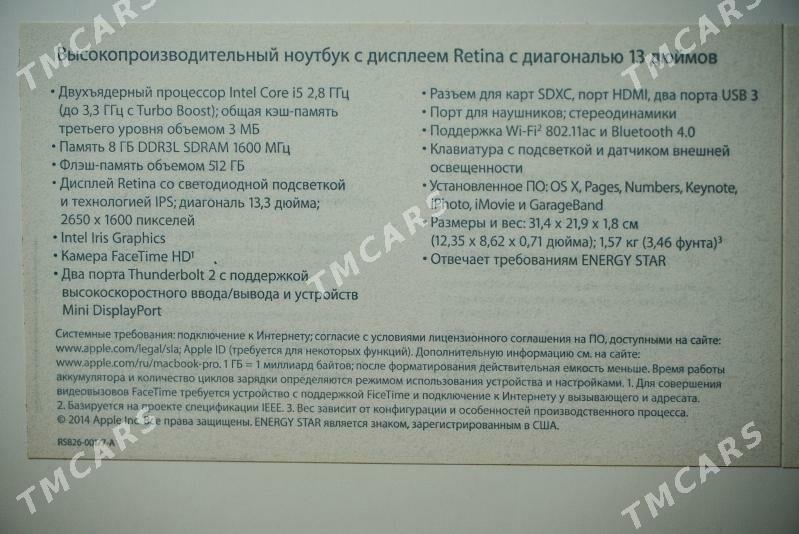 Macbook Pro 13" 2014 - Ашхабад - img 8