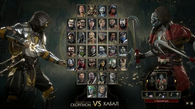 Mortal Kombat 11 PC - Büzmeýin - img 2