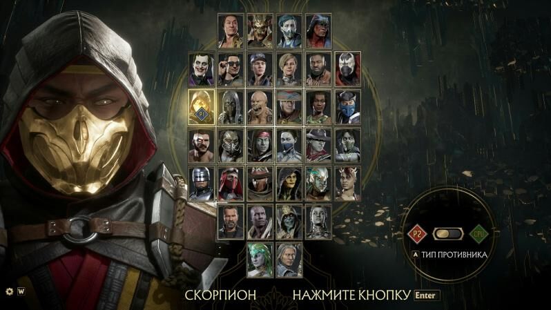 Mortal Kombat 11 PC - Büzmeýin - img 3