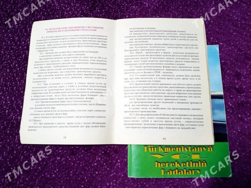 Книжка по ППД 2003г - Darganata - img 3