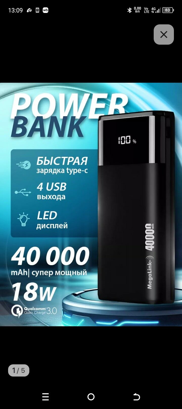 зарядчик 600 TMT - Gurbansoltan Eje - img 5