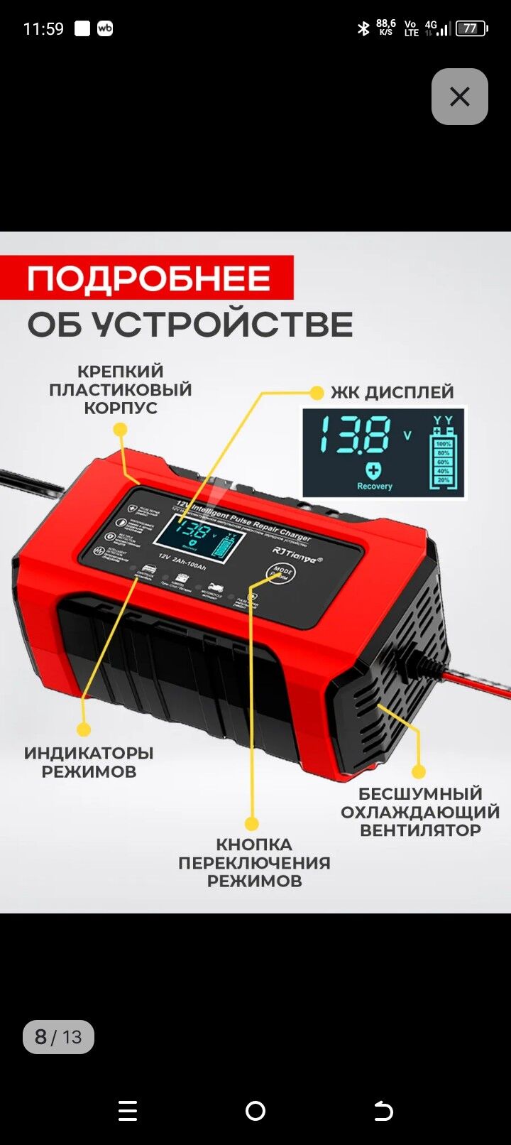 аккумулятора зарят берян 700 TMT - Гурбансолтан Едже - img 2