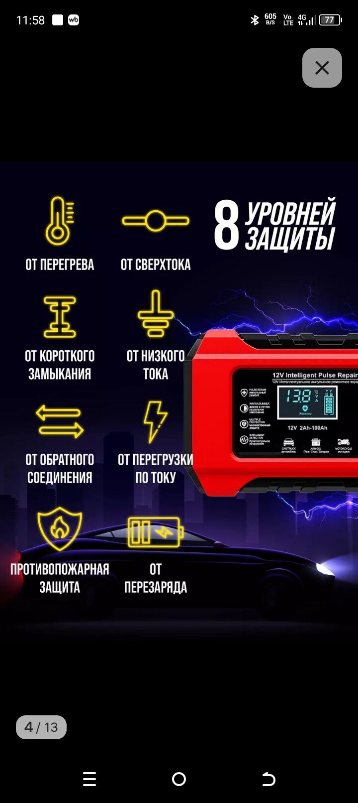 аккумулятора зарят берян 700 TMT - Гурбансолтан Едже - img 4