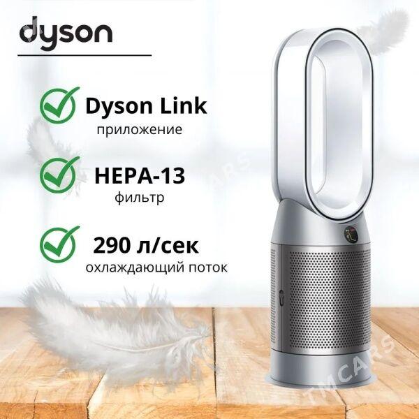 Dyson очиститель и увлажнитель - 15-й этап - img 3