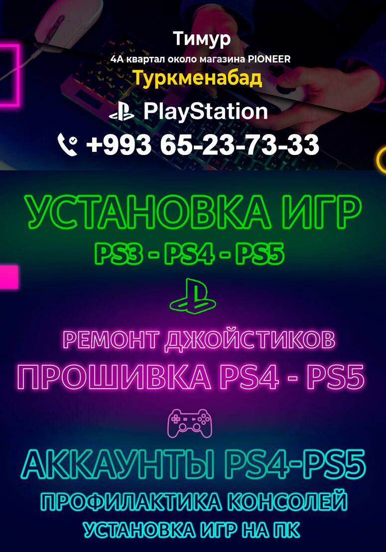 PS4 ps4 Аккаунты кредит долг - Türkmenabat - img 7