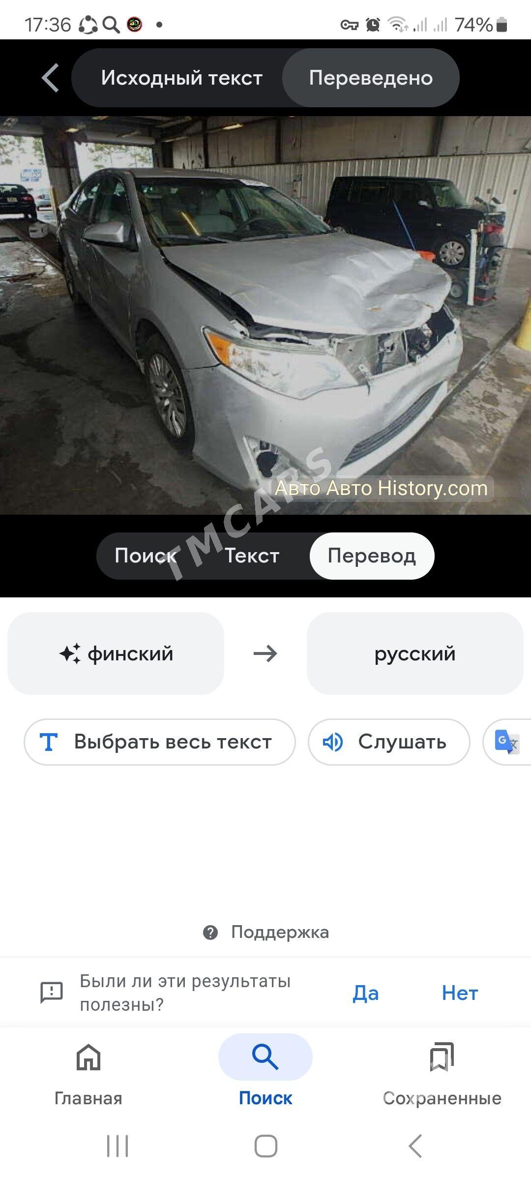 Toyota Camry 2012 - 189 000 TMT - Ак-Бугдайский этрап - img 3