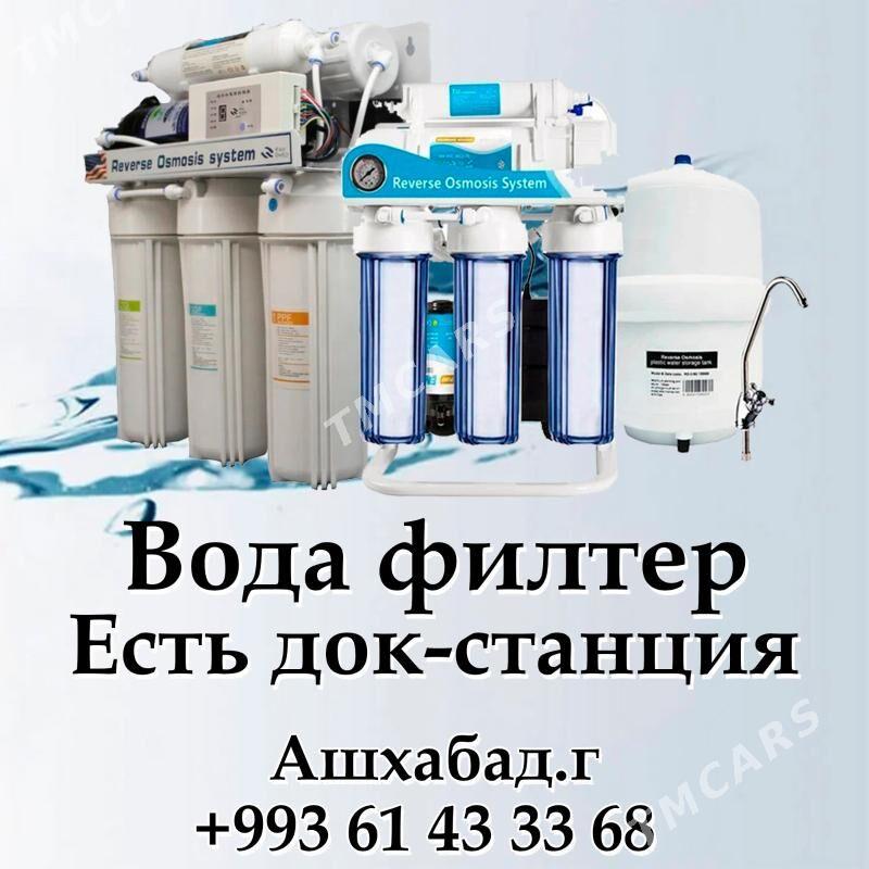 ФИЛЬТРА ДЛЯ ДОМА - Ашхабад - img 1
