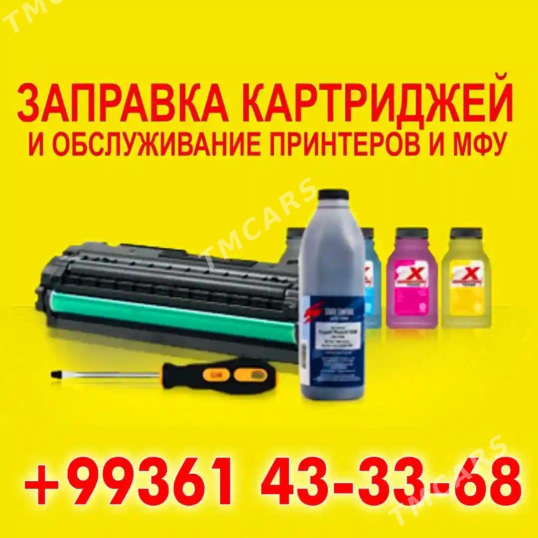 ЗАПРАВКА КАРТРИДЖЕЙ 50М - Aşgabat - img 1
