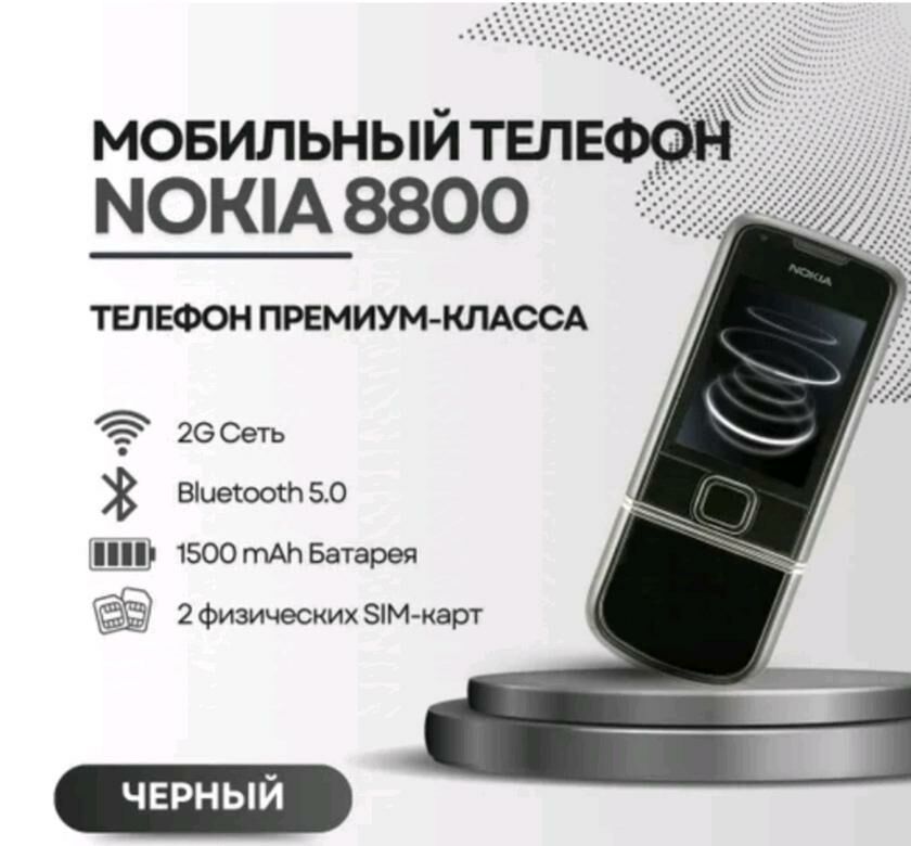 Nokia 8800 - Ашхабад - img 3