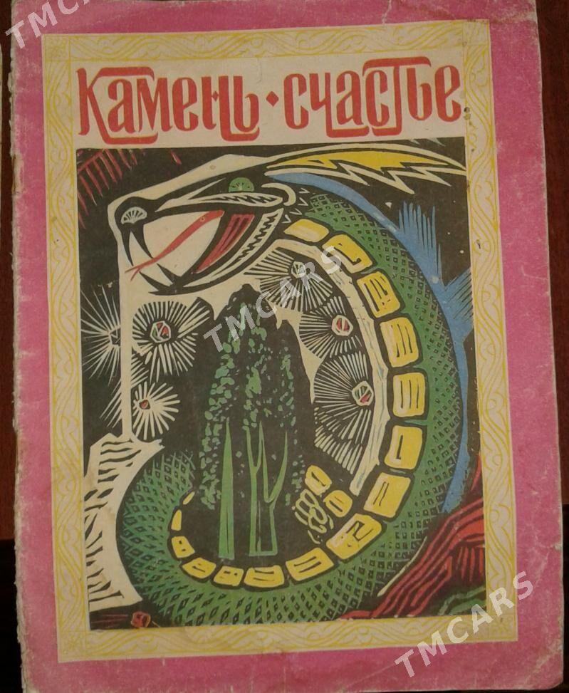 приключения и сказки для детей, книга про Моану - Ашхабад - img 3