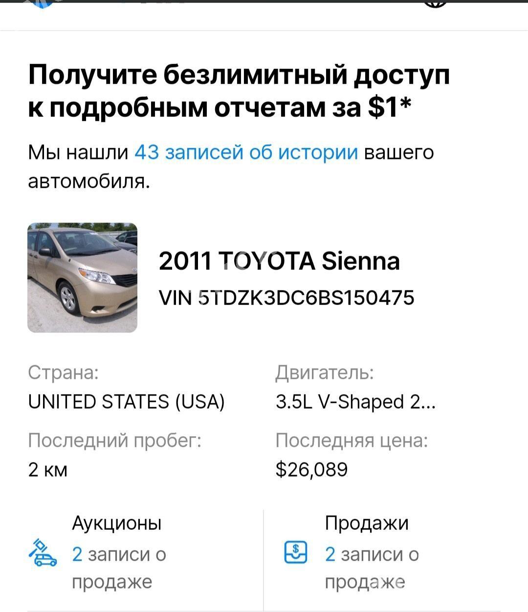 Toyota Sienna 2011 - 260 000 TMT - Türkmenbaşy - img 9