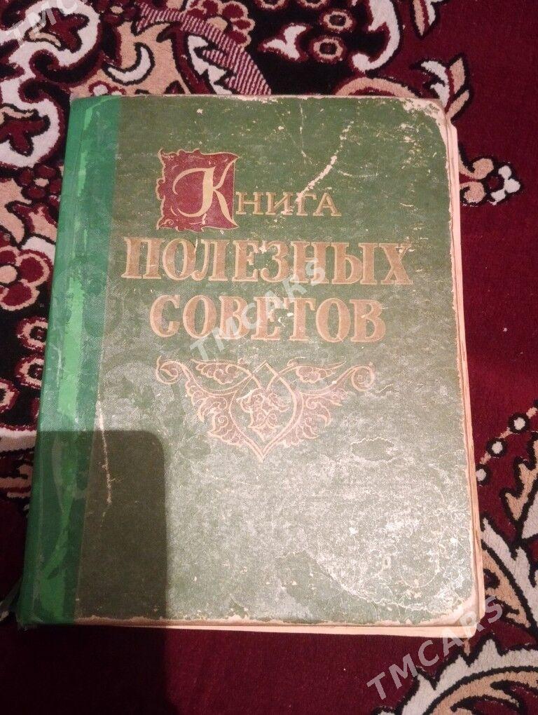 детские книги - Türkmenabat - img 3
