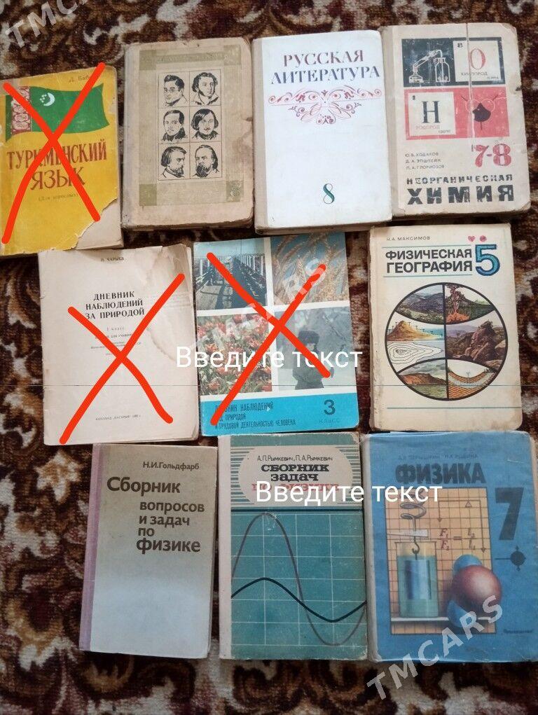детские книги - Türkmenabat - img 1